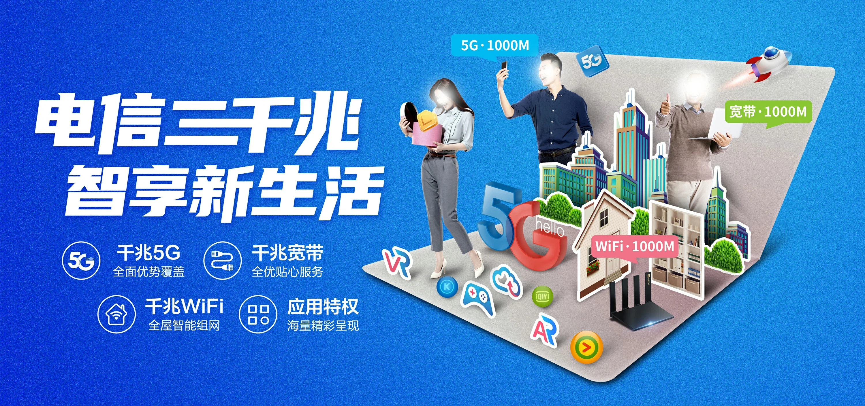 中国电信 来凤县电信宽带 宽带套餐